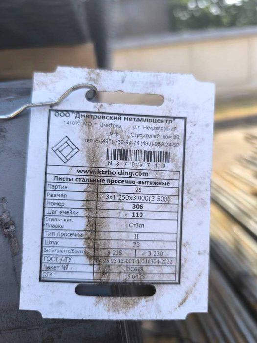 Лист просечно-вытяжной ПВЛ