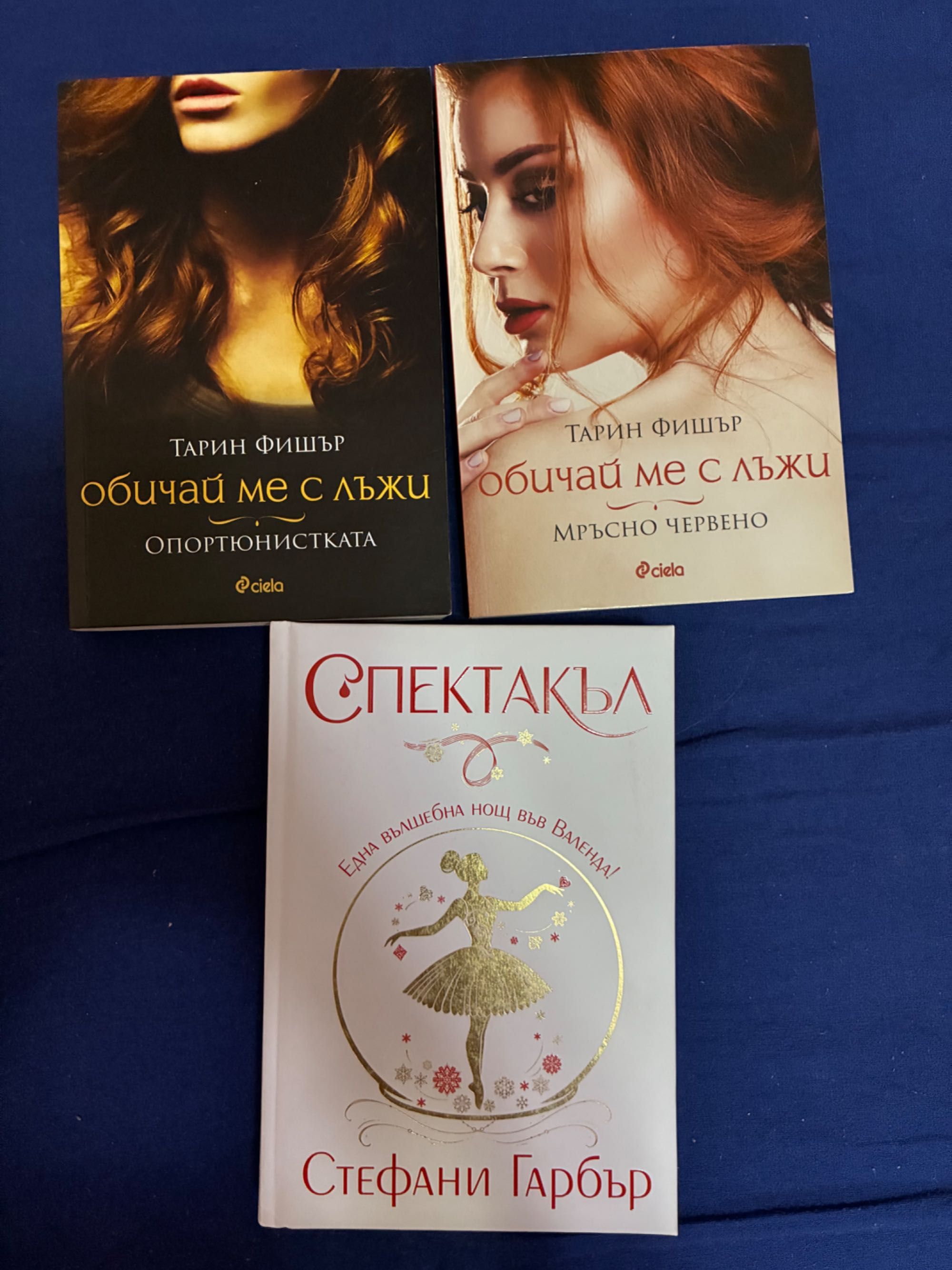 Продавам прочетени книги