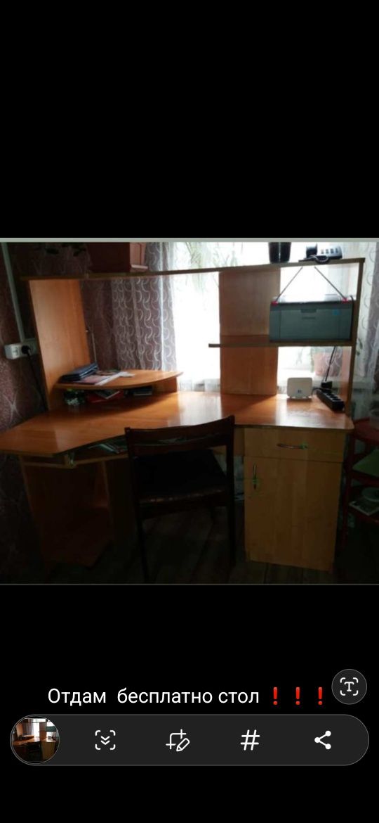 Стол компьютерный