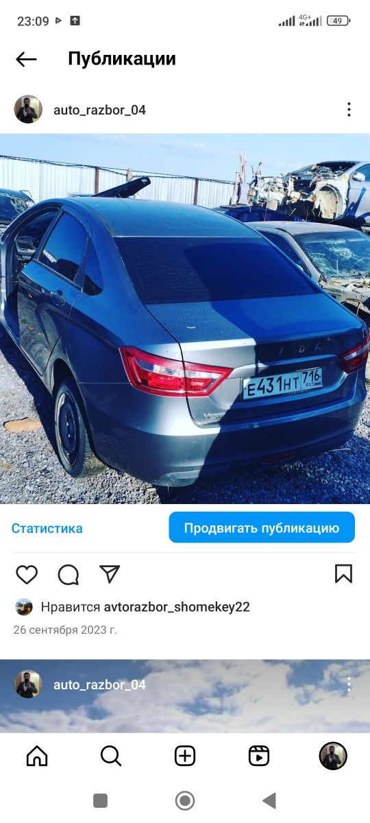 Лада Веста разбор