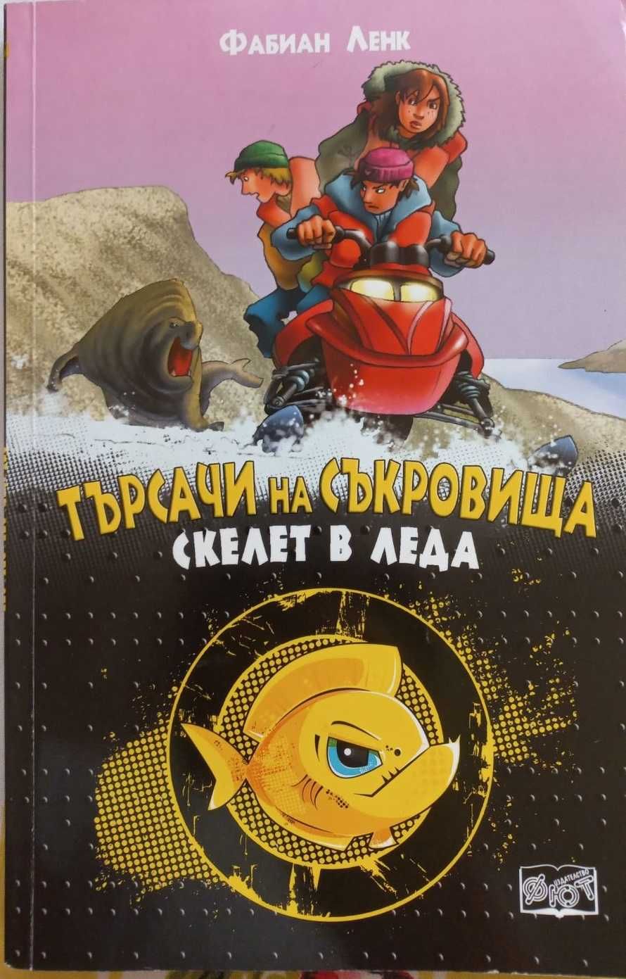 различни детски книги