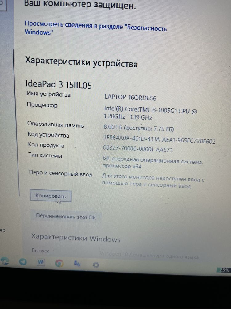 Ноутбук Lenovo IdeaPad 3 151GL05 81WQ00EMRK серый