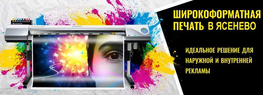 Срочно печать | Баннер