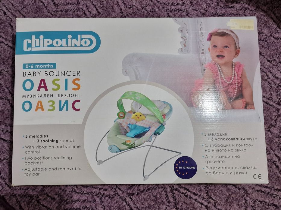 Електрически шезлонг CHIPOLINO