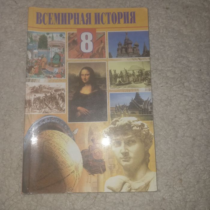 Учебники по истории