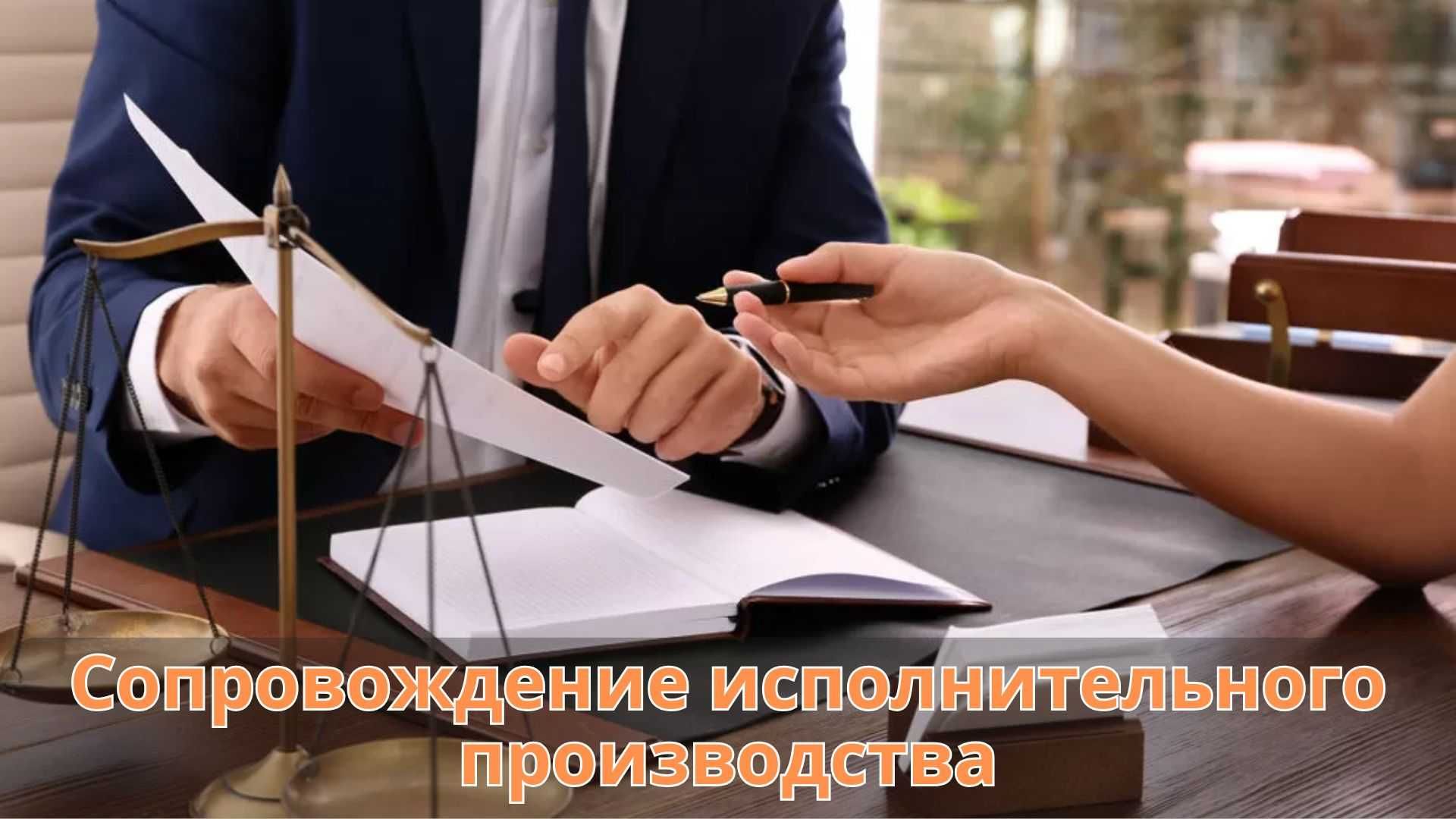 Юридические услуги земельные и имущественные споры услуги адвокатов