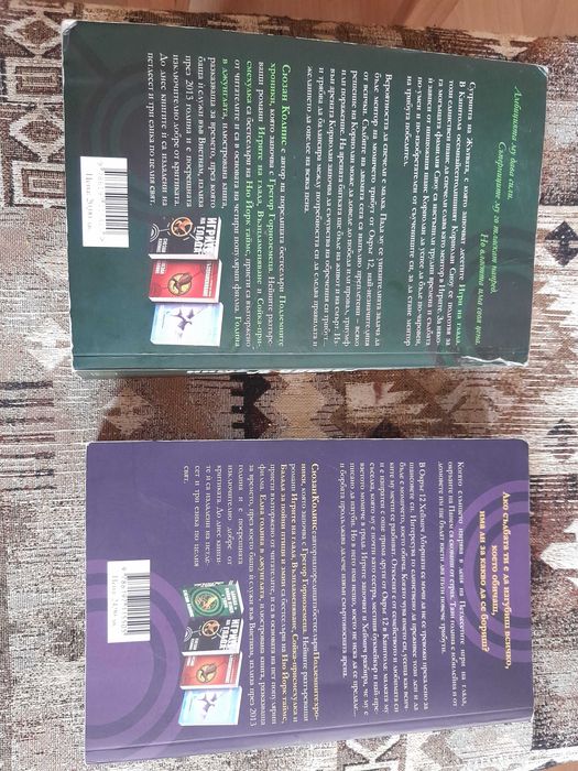 Балада за пойни птици и змии и Изгревът в деня на жътвата книги