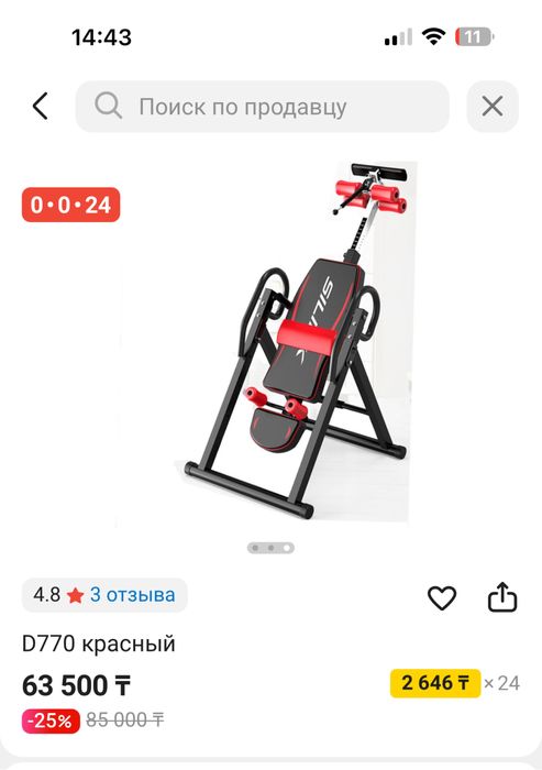 инверсионные столы