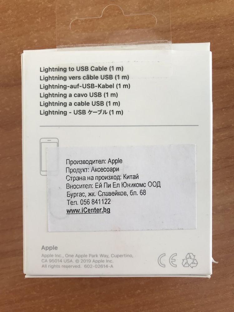 Кабел Apple Lightning to USB