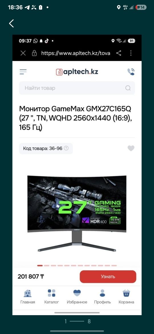 Продам игровой монитор