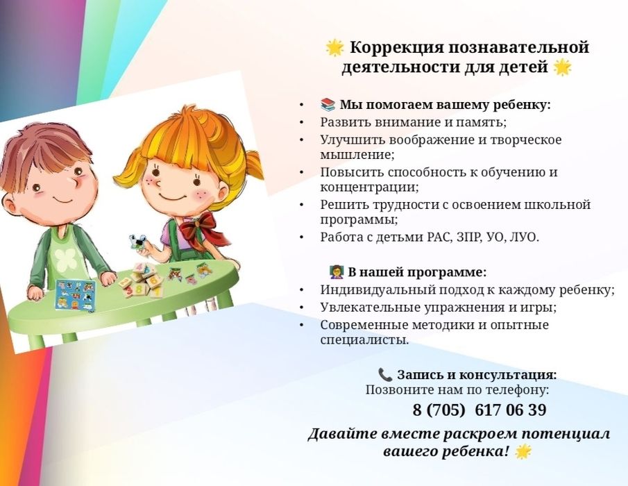 Психолог - 4 консультации за 30 тысяч тенге