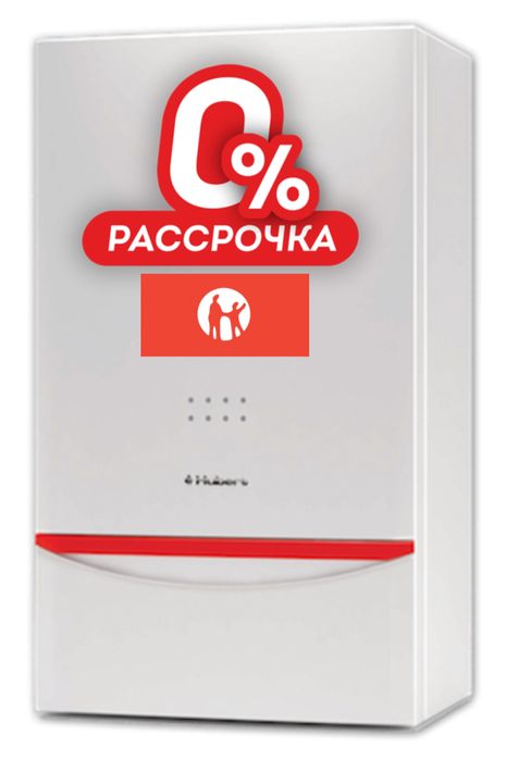 Настенный котел Hubert 500 квадратов хаберт хуберт хьюберт печь