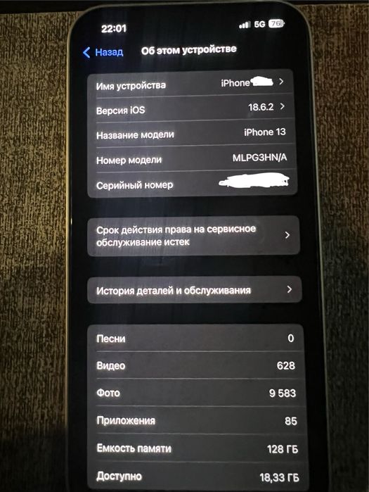 Iphone 13 128 gb гб белая айфон обмен на iphone 15 pro