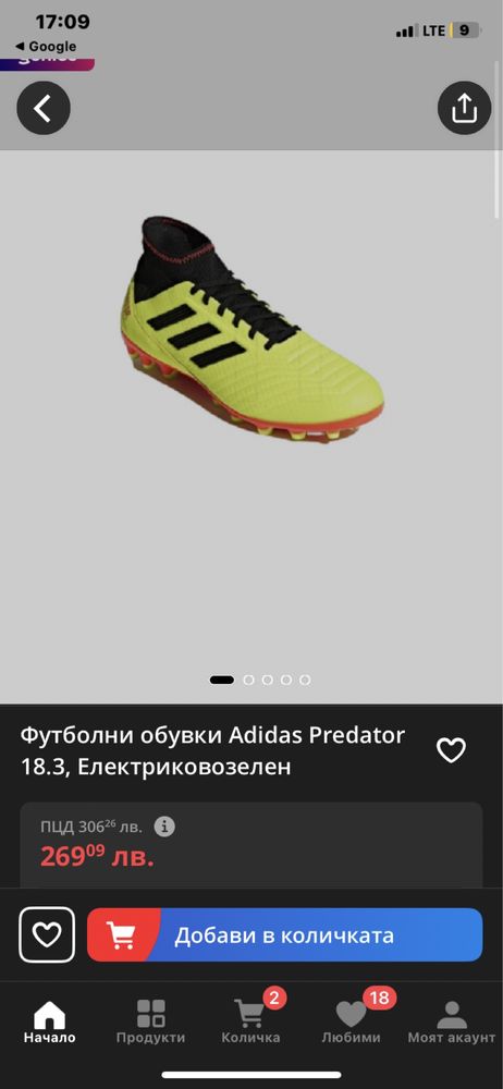 Футболни обувки Adidas Predator бутонки