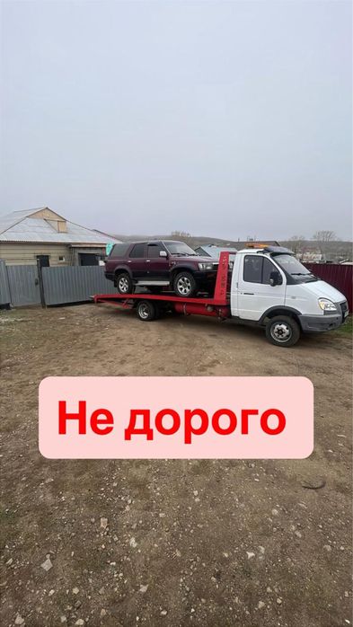Эвакуатор24/7 город межгород .эвакуатор рядом . По низким ценам.