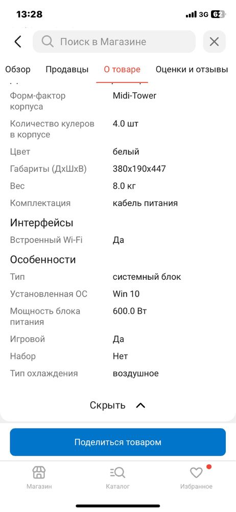 Игровой компьютер.