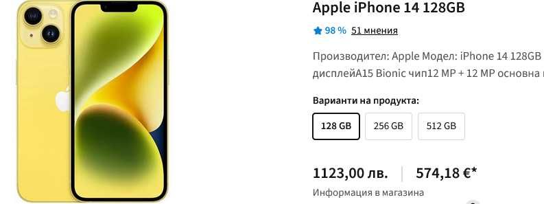 Apple iPhone 14 128GB - чисто нов - запечатан!