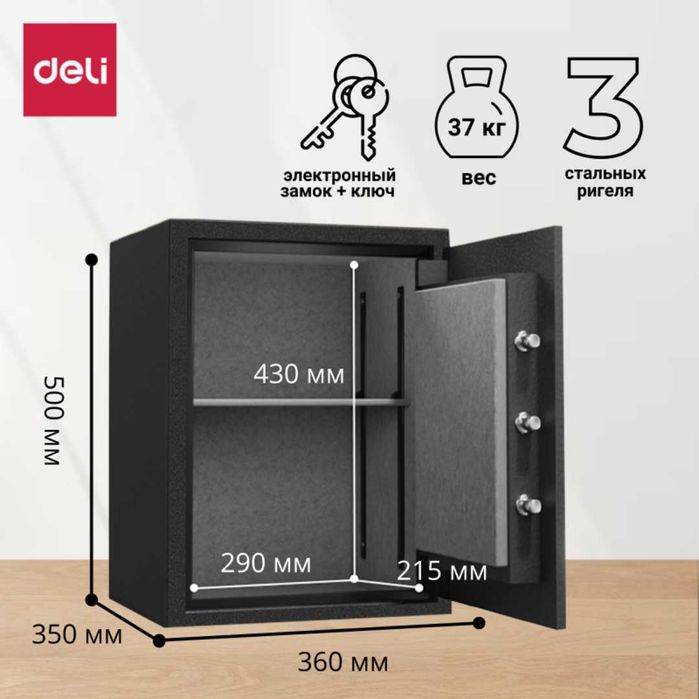 Seyf deli Сейф огнестойкий Deli ET600 50x36x35 38кг Скидки !!! Акция !