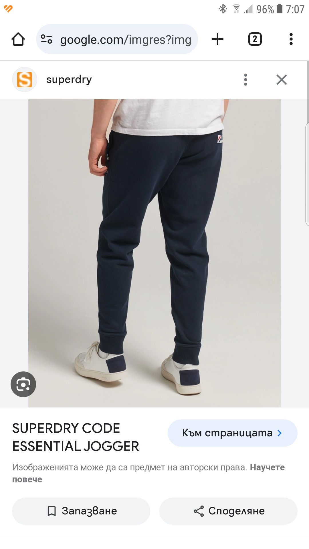 Мъжко долнище Superdry