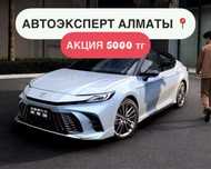 Автоподбор Автоэксперт Проверка авто Автоподборщик Тексеру Подбор авто