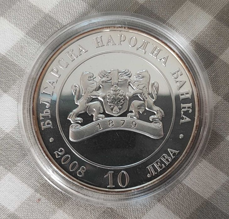 Сребърна монета 10 лева 2008 / 130 години от Oсвобождението Минт