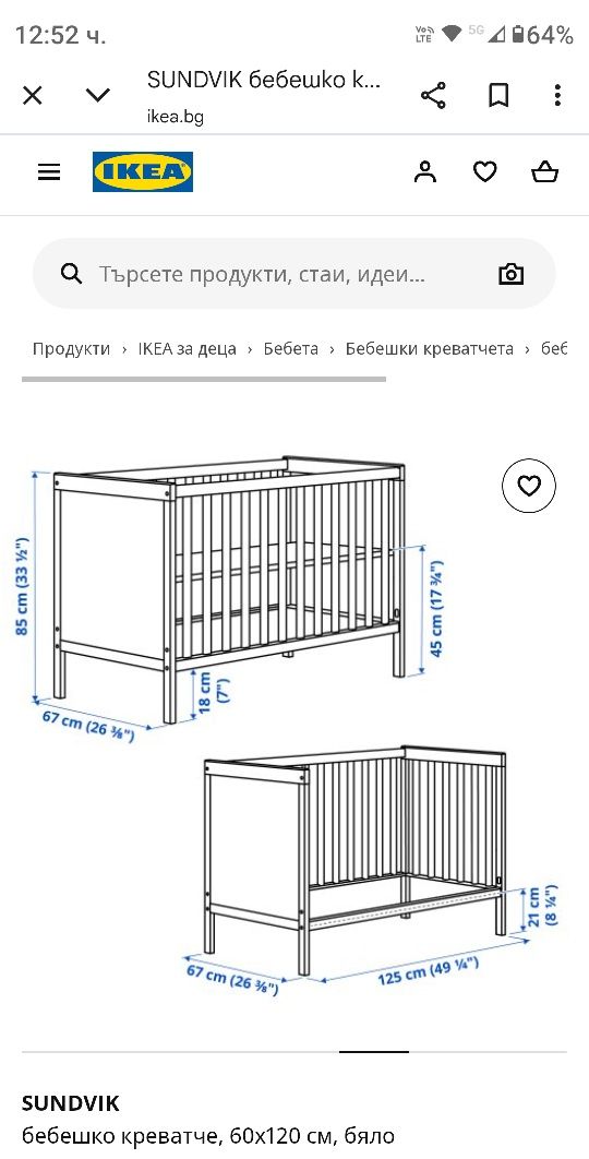 Бебешка кошара ИКЕА