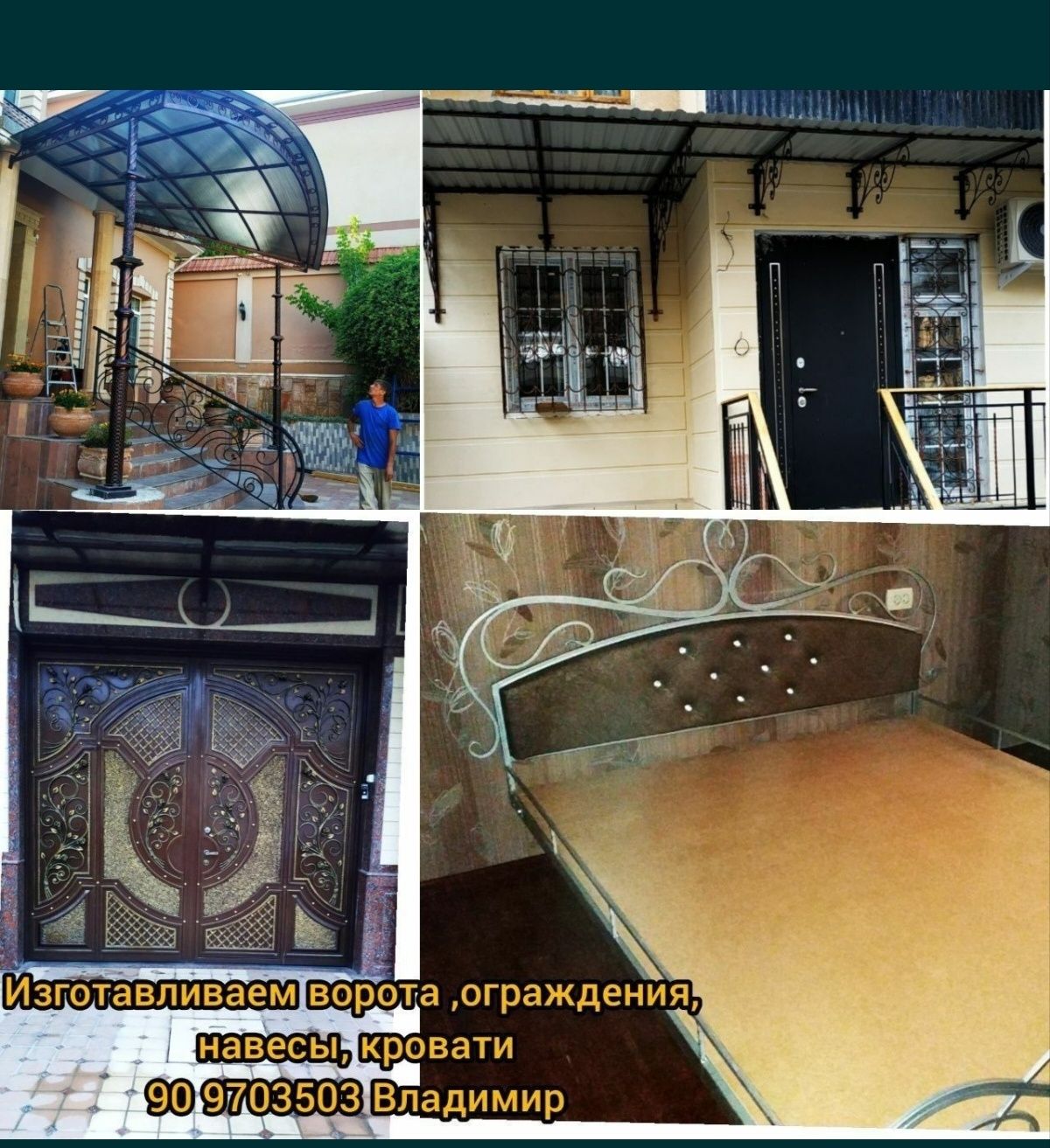 Изготавливаем решётки, перила, ограждения. Разные металлоконструкции.