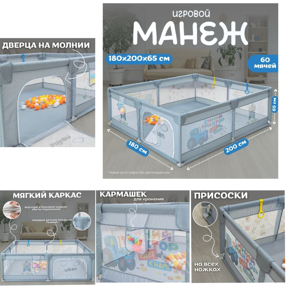 Продается детский манеж