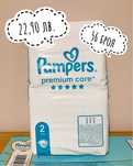 Пелени Pampers Premium Care, размер 2, 4 - 8 кг