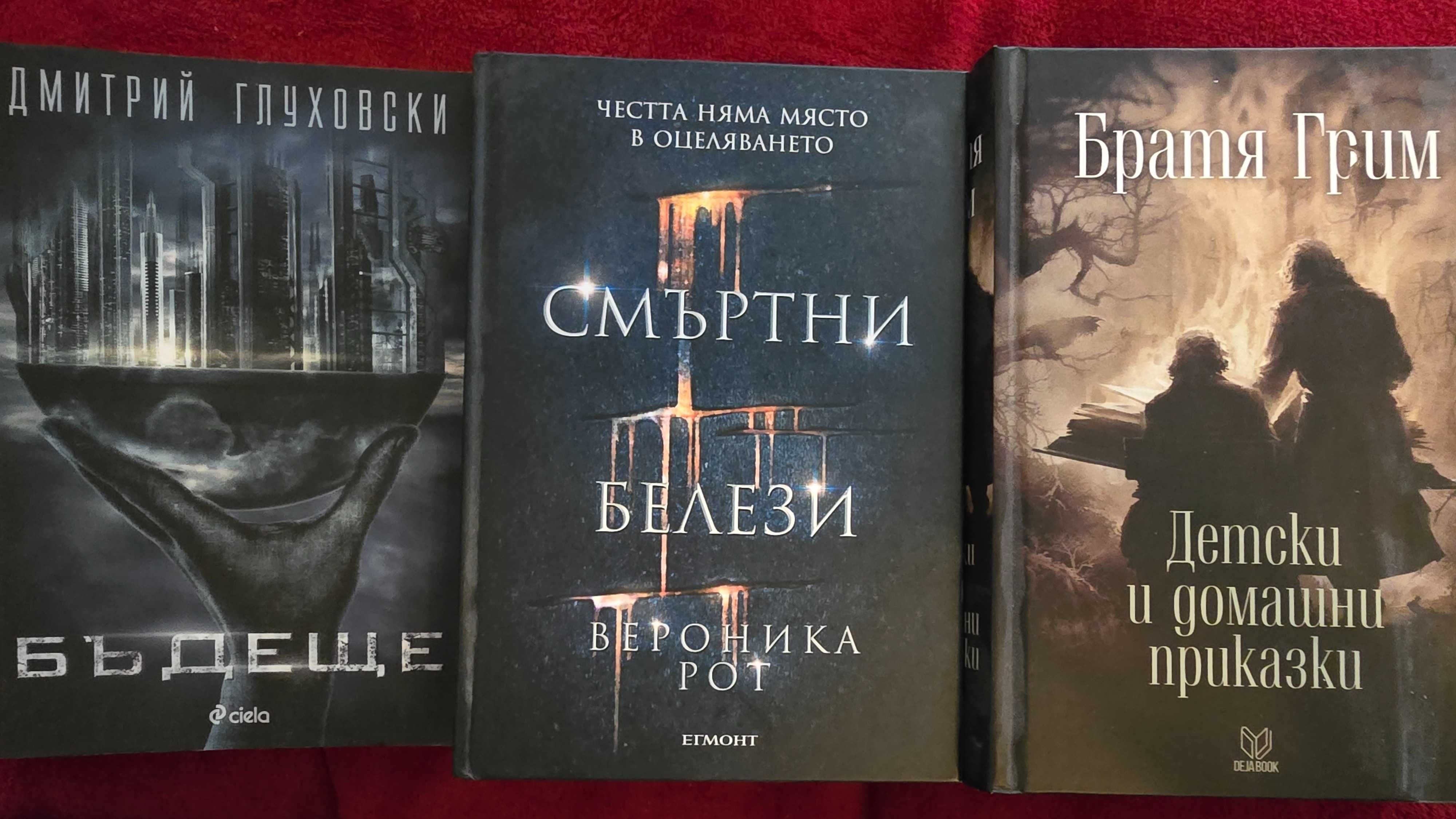 Брандън Сандерсън, Джордж Р. Р. Мартин, Клайв Къслър, Нийл Шустърман