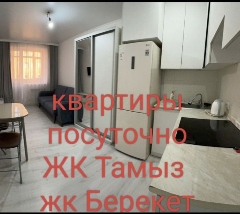 Сдам 1комн квартиру по часам