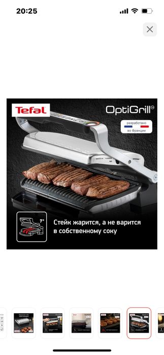 Гриль Tefal Optigrill+ XL GC722D34 черный, серебристый