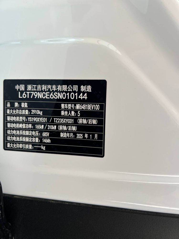 Zeekr 7X 4 AWD 2025 model