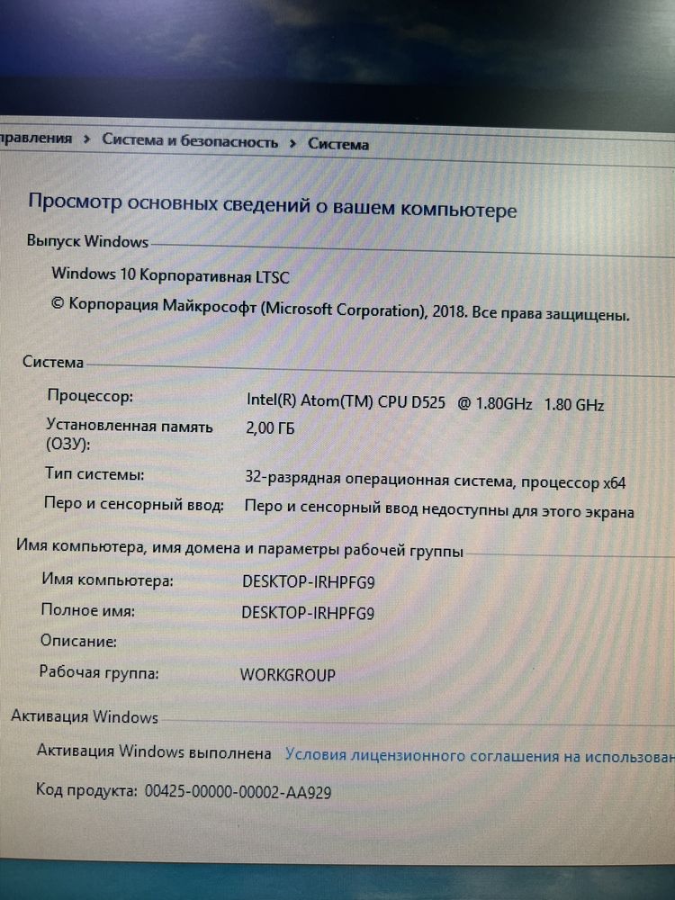 Моноблок MSI windows 10