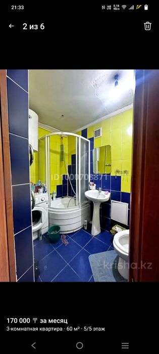 Продам квартиру  3 комнатную в центре,. Район музей малика Габдуллина,