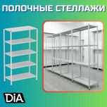 Архивные стеллажи, полочный стеллаж, polkaly stellaj, arxiv stellaj