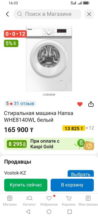 Продам не дорого