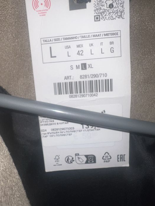 Мъжко бежово яке Zara