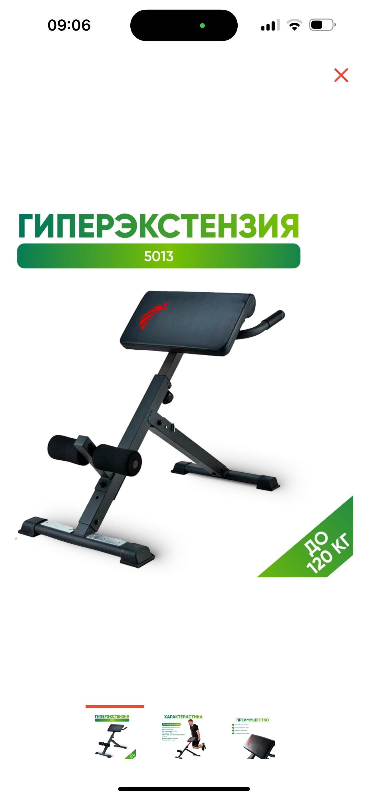 гиперэкстензия для спины, для пресса,