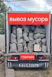 Вывоз мусора. Шымкент