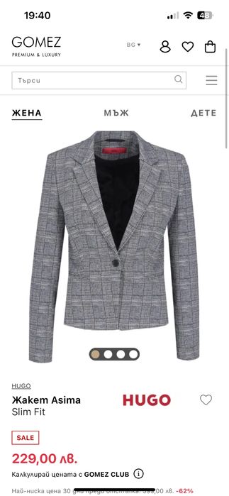 Дамски комплект hugo boss