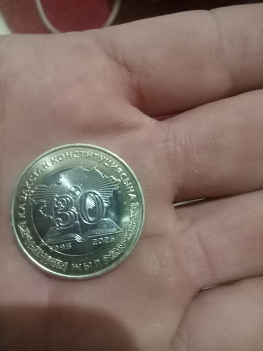 Монета қазақстан конституциясына 30жыл