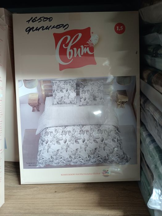 постельное белье