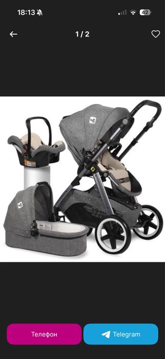 Детская коляска 3/1
