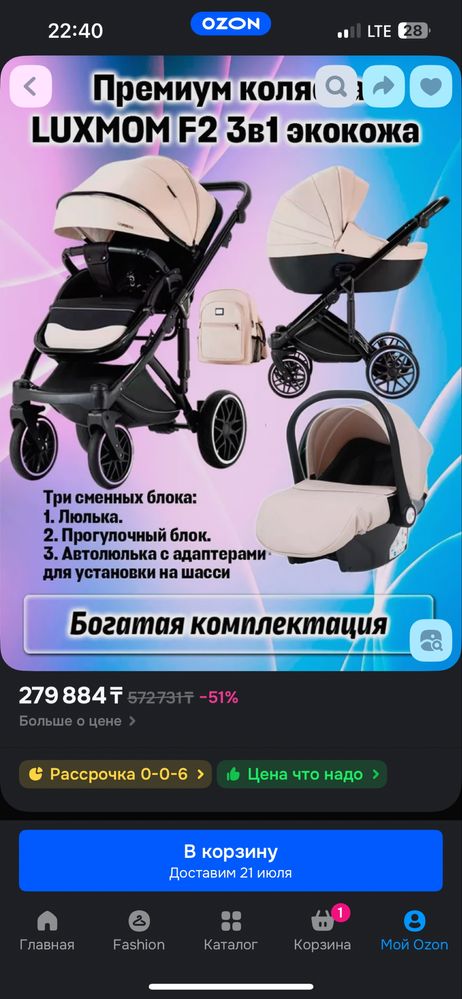 Коляска 3 в 1 в шикарном состоянии