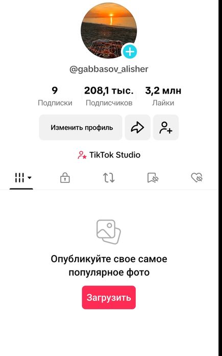 Тик ток акаунт сатту