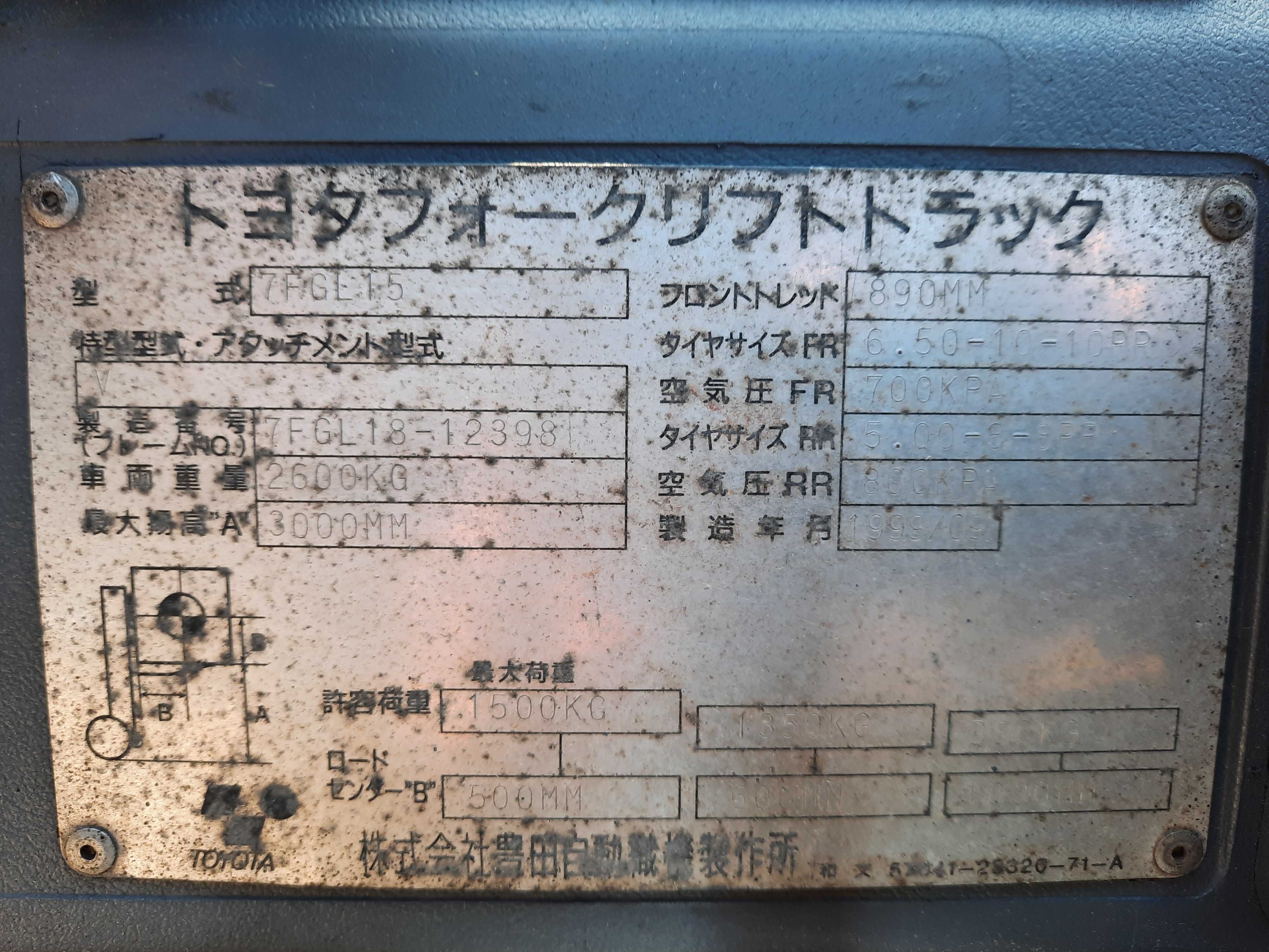 Мотокар Toyota 7-серия