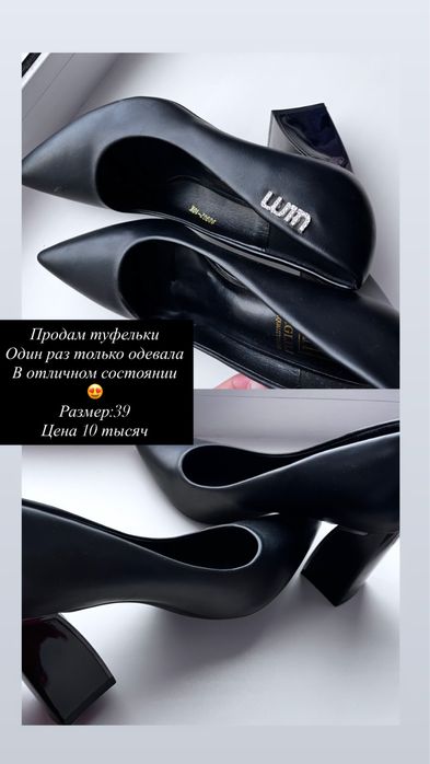 Туфли в хорошем состоянии