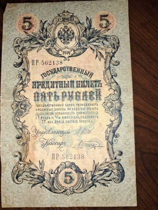 Продам денежную  купюру