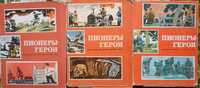 Пионеры-герои. Издательство " Малыш". Книгам почти 40 лет.